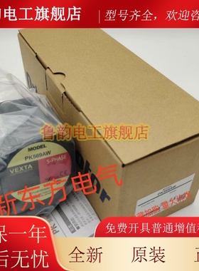 原装正品东方电机马达PK569-A*PK569-B*PK569AW*PK569BW*