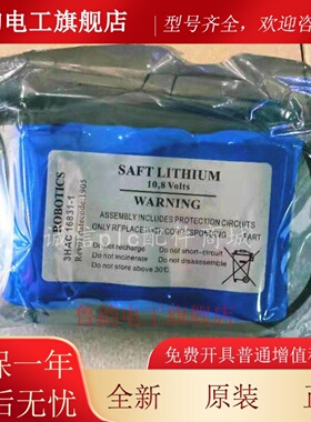 全新机器人IRB6640电池3HAC044075-001/01 3HAC16831-1 CPU锂电池