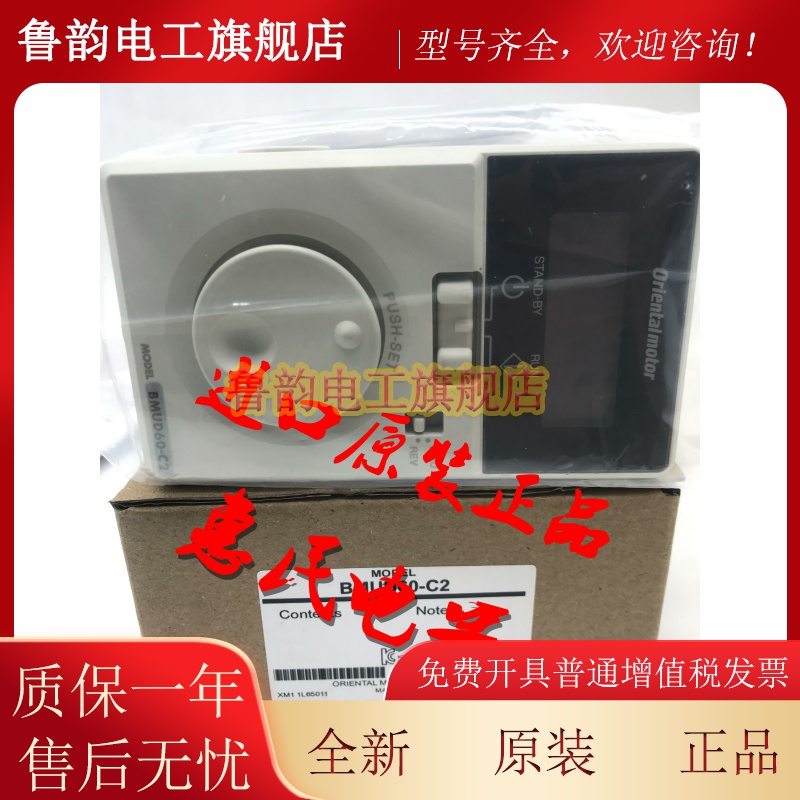 东方正品调速器US2D6-JA US2D6-UA US2D6-JC US2D90-EC US2D90-JC