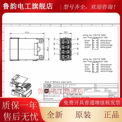 Harting 09140083011 浩亭屏蔽千兆网络8路模块 Han-Modular 系列