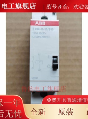 原装ABB脉冲开关 E290-16-10/230 额定电流16A 230VAC/110VDC