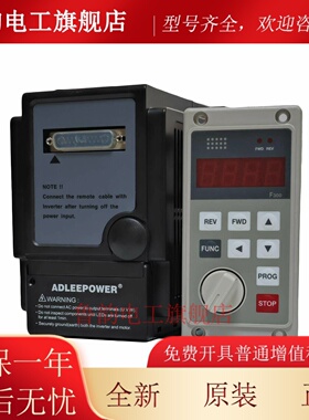 ADLEEPOWER爱德利变频器AS2-122原装220V单相2.2KW调速器控制器