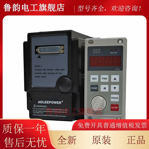 ADLEEPOWER爱德利变频器AS2-122原装220V单相2.2KW调速器控制器