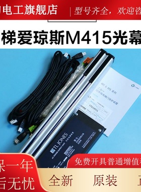 日立电梯梯爱琼斯TLJONES二合一光幕M415/M150电源盒L235L135全新