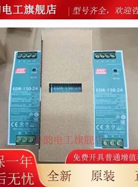 EDR明纬24V导轨式12V/48V直流75/120/150W变压器DR开关电源10A 5A