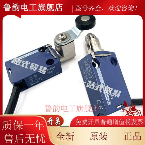 原装防水型行程限位开关ZCMD21 XCMD215L1 XCMN2102L1 XCMD2110L2