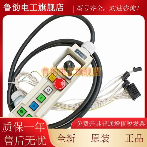 三菱无机房电梯轿顶检修盒P231016C107-01/02 YX201B497-02 04 06