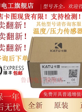 全新KATU卡图流量/温度/液位传感器JYKS-FC210-G12KDCL008M1 可议