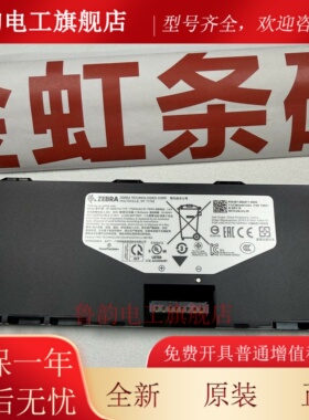 斑马ET60 工业平板电池 全新原装 BTRY-ET6XA-18AH-01，ET6X电池