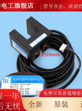 永达电梯平板层传感器slur - 126n3.5 sppo - d制冷层光电开关传