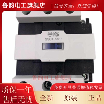 Gsc1 Cjx4 4011 5011 6511 80119511 115 150天水2-3213接触器