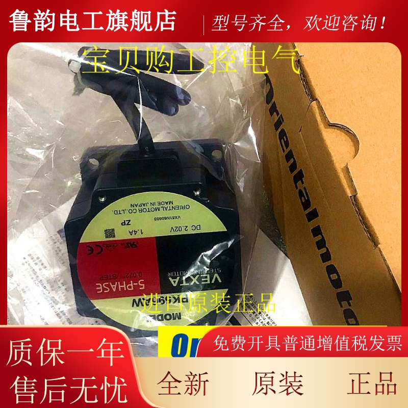原装VEXTA东方电机PK596AWM PK596AW PK596AE/BW PK596AW1-T20