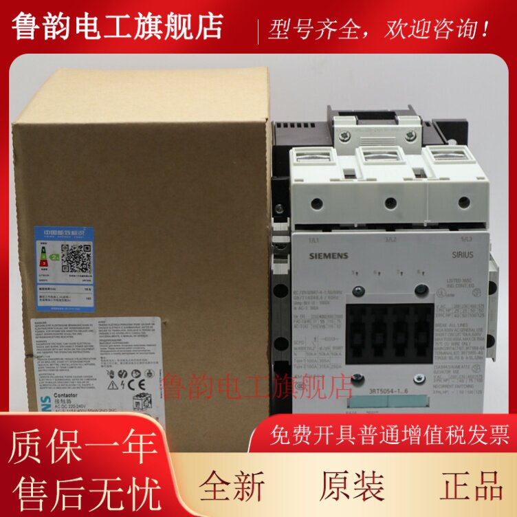 原装正品西门子接触器3RT5054-1AP36 1AV36 1AF36 220V 380V 110V