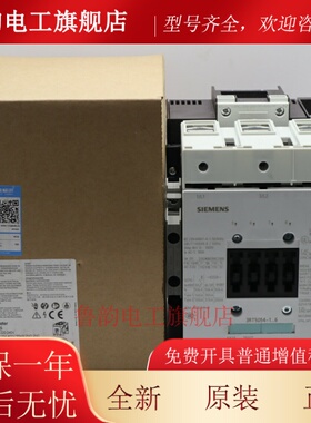 原装正品西门子接触器3RT5054-1AP36 1AV36 1AF36 220V 380V 110V