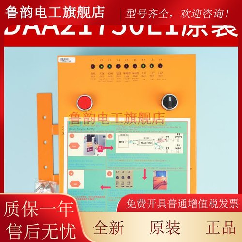 奥的斯电梯松闸救援装置DAA21750E1 E2 E4 B2MRO紧急释放抱闸电动