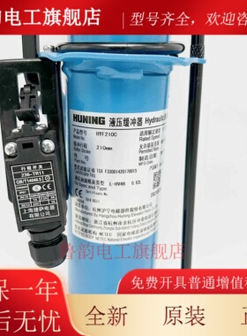 杭州沪宁电梯油压液压缓冲器HYF80 210A 275A 425A 210C/C1配件