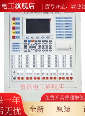 泰和安火灾报警控制器控制JB-QBL-TX3002/TX3004 242个点原装正品