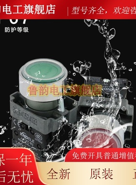 科耐达LA167-B2-BAF31 BAF42红绿防水防尘带罩复位按钮开关BE101C