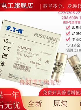 美国BUSSMANN熔断器C22G25 C22G32 C22G40 C22G50 C22G63 C22G80