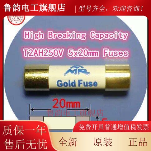 AMR T2AH250V音响功放胆机金帽银丝保险丝低压熔断器2A 5x20mm