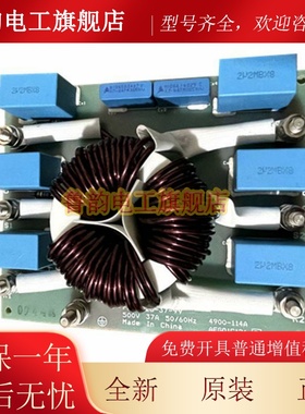 SCHAFFNER大连星玛电梯滤波板FS24025-37-99高压板EISA-100电路板