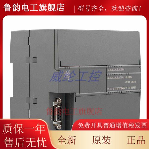 国产兼容西门子S7200SAMRT主机CPU SR20 SR30 SR40 SR60质保三年