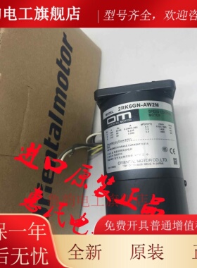 东方OM电机3RK15GN-AW2J 2IK6RGN-CW 3IK25GN-SW2M 5RK40GN-AW2M