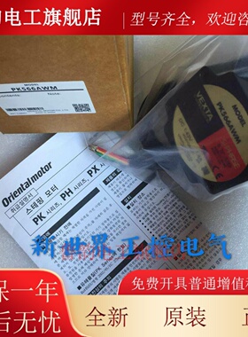 东方马达PK566AWM PK564AWM PK523PA-T20/M10 SMK237A-A PK564AEM