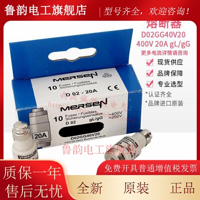 mersen美尔森Ferraz shawmut保险丝管 D02GG40V50 400V-250V 50A