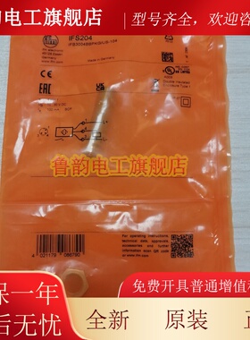IFS204 IFS206传感器 IFB3004BBPKG/US-104德国IFM易福门假一罚十