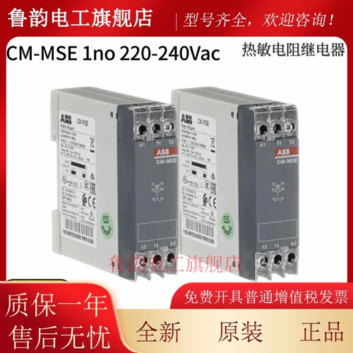 原装ABB热敏电阻PTC电机保护继电器CM-MSE 1NO 220-240VAC