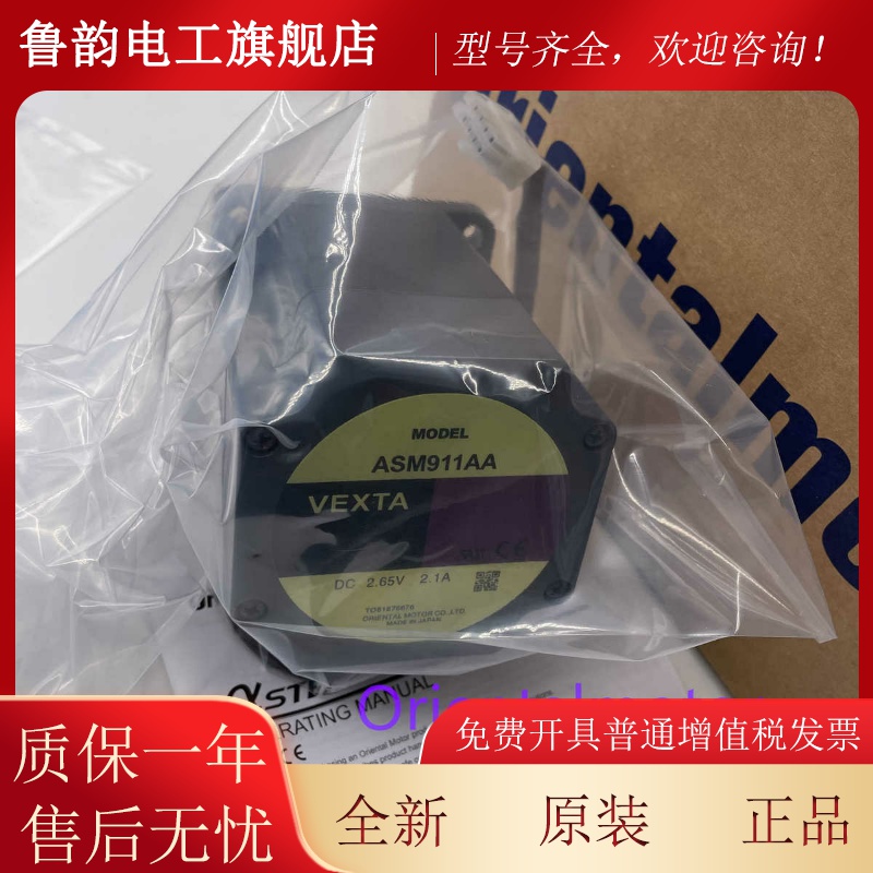 全新全新东方电机ARM46SMK ASM36BK ASM46SMK ASM911AA ASM911AC