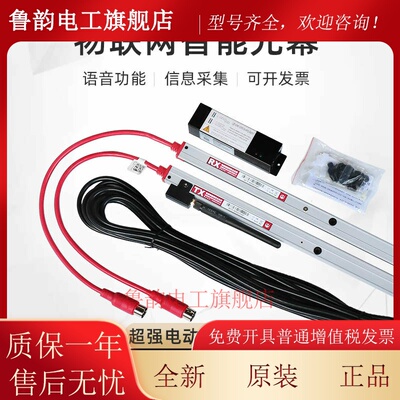 爱佳梯电梯光幕通用型禁止防电动车进入客梯光幕物联网阻车器日立