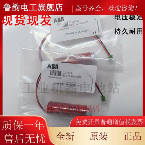 maxell电池 ER6C 3.6V 07LE90A1 GJR5250700R0001 电池