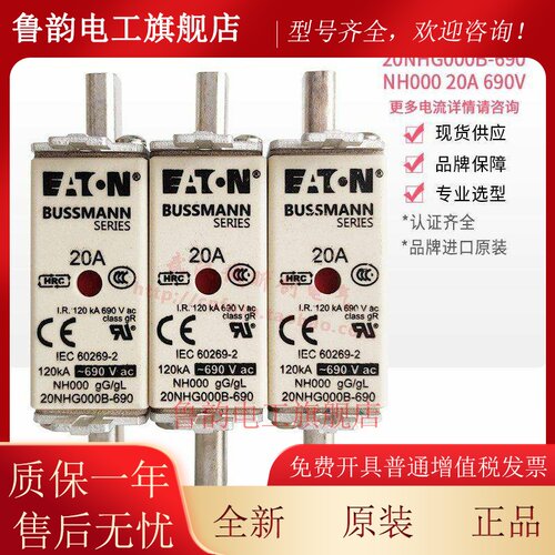 bussmann 40/35/32/25/20/16/10/6/4/2NHG000B-690V NH000 gG 40a