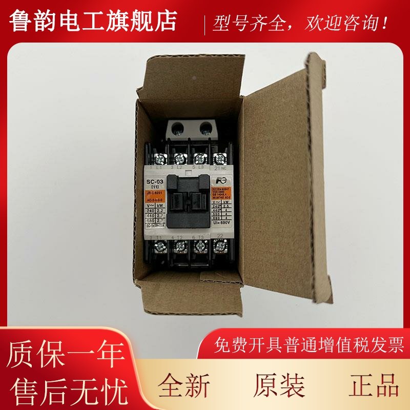 原装富接UGG士运行接触SC2-03 AC110V 20V东芝电梯触器器 富士接