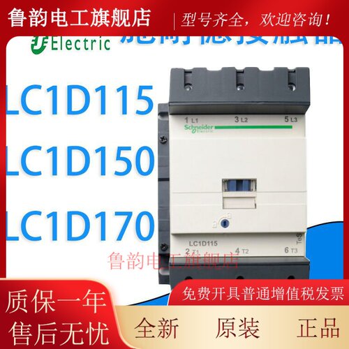 施耐德交流接触器LC1D115 D150 D170 AC110V AC220V AC380V M7C