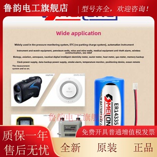 欧米龙Er14335 3.6V锂电池组气体探测器电池H烟雾报警器2/3Aa