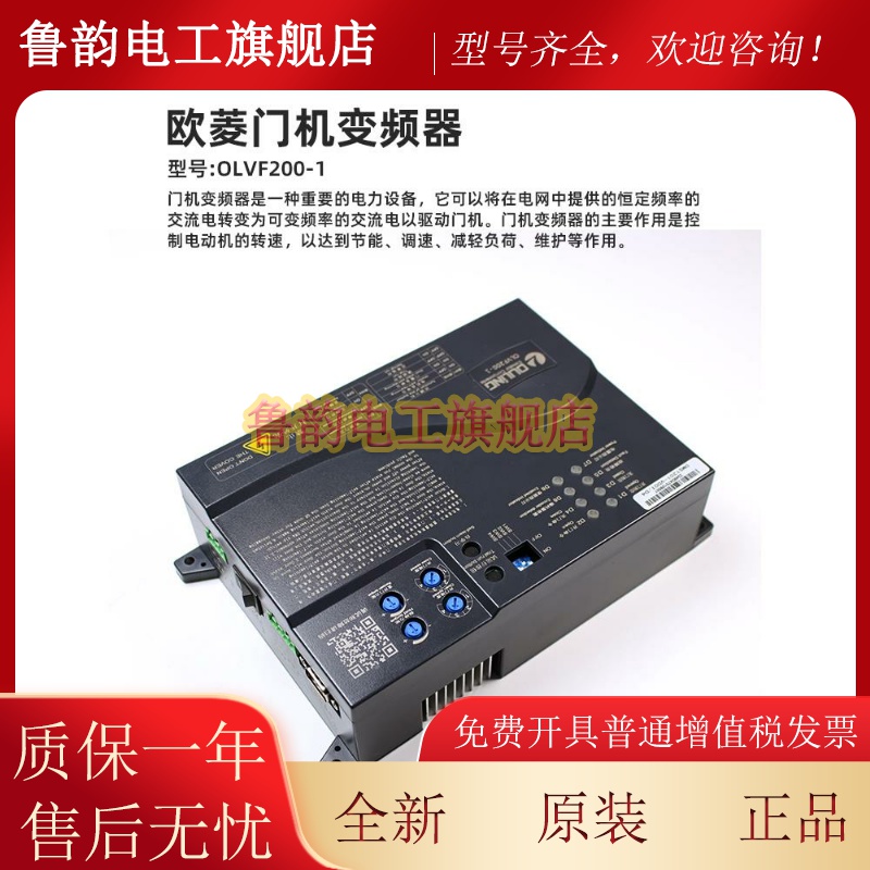 欧菱电梯门机变频器 OLVF200-1 DMS1201-VD0T A4门机盒同步变频器
