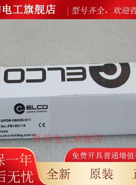 *现货销售*全新宜科ELCO模块SPDB-0800D-011 现货