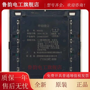 尼特手动接口模块NT8252手动接口模块 多线联动模块