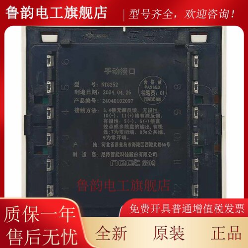 尼特手动接口模块NT8252手动接口模块 多线联动模块