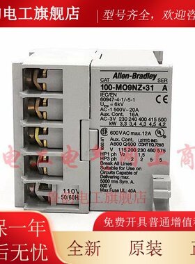 原装瑞士进口Ab Rokerwell交流接触器100-M09N*3 100-M09N*31