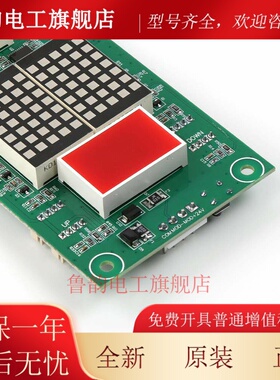 适用默纳克协议H万能外呼显示板MCTC-HCB-H-SJ/SAN/DIAO/STD/ZJLH