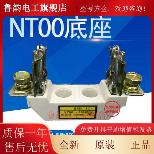 NT00 NTOO底座1P RT36熔断器底座 保险底座RS31 NGTC00 RT16-00
