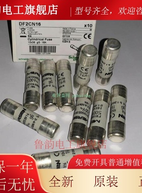 DF2CN10 DF2CN12 DF2CN16 DF2CN20 DF2CN25 DF2CN32 施耐德保险丝