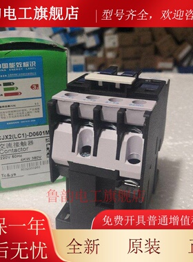 经济型 LC1-D0610 M5N 交流接触器 LC1-D0601/01...N 银点