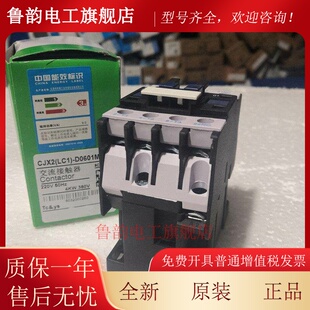 经济型 LC1-D0610 M5N 交流接触器 LC1-D0601/01...N 银点