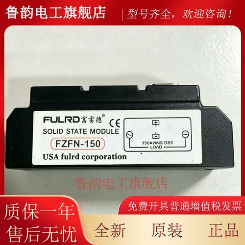 FULRD富雷德 FZFN-150 300 固态继电器工业级全新正品 150A 300A