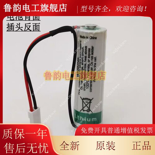 原装SAFT全新LS14500汇川伺服驱动编码雷博机器人数控3.6V锂电池